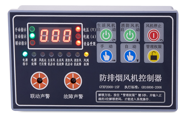 國耀電子產(chǎn)品使用注意事項(xiàng)