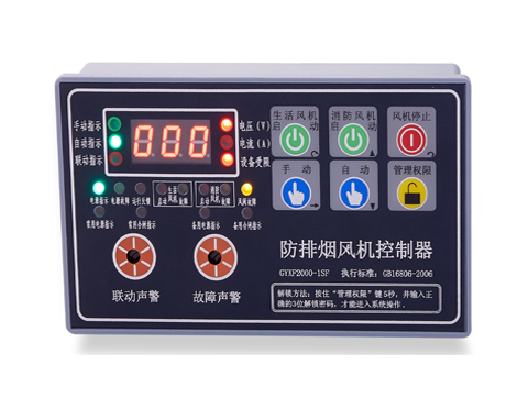 GYXF2000-1SF（雙速風(fēng)機(jī)控制器，帶雙電源指示）