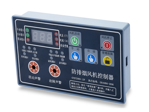 GYXF2000-1DF（單速風機控制器，帶雙電源指示）