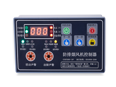 GYXF2000-1DF（單速風機控制器，帶雙電源指示）