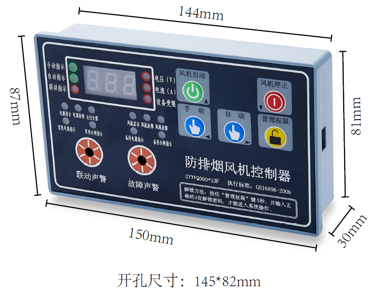GYXF2000-1DF（單速風機控制器，帶雙電源指示）