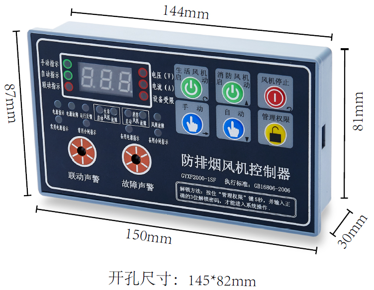 GYXF2000-1SF（雙速風(fēng)機(jī)控制器，帶雙電源指示）