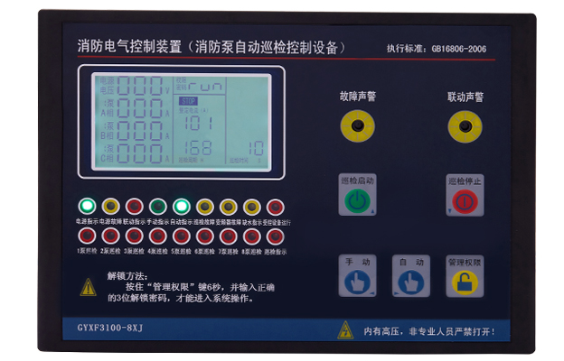 國耀電子KINGUOYAO，專業(yè)的消防電氣控制器品牌廠家