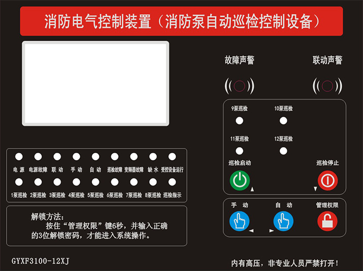 消防巡檢柜控制器，種類繁多，廠家直銷